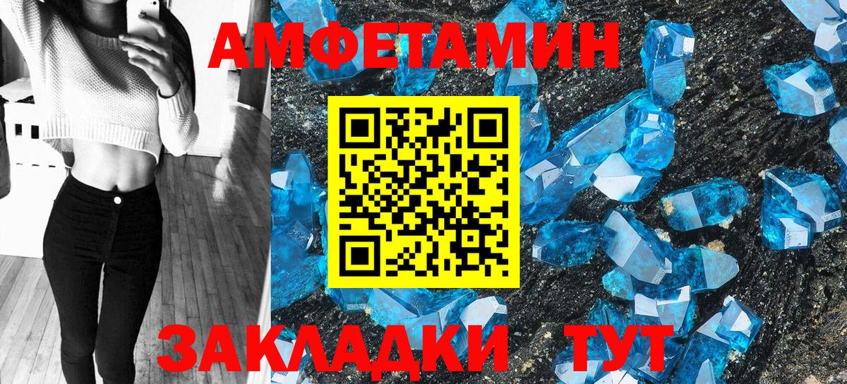 Amphetamine Premium Бутурлиновка