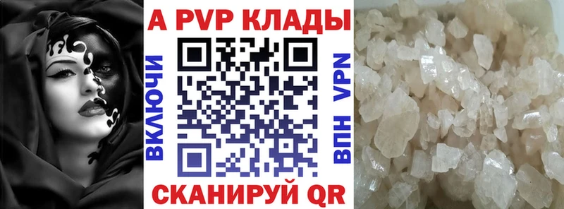 APVP кристаллы  Бутурлиновка 