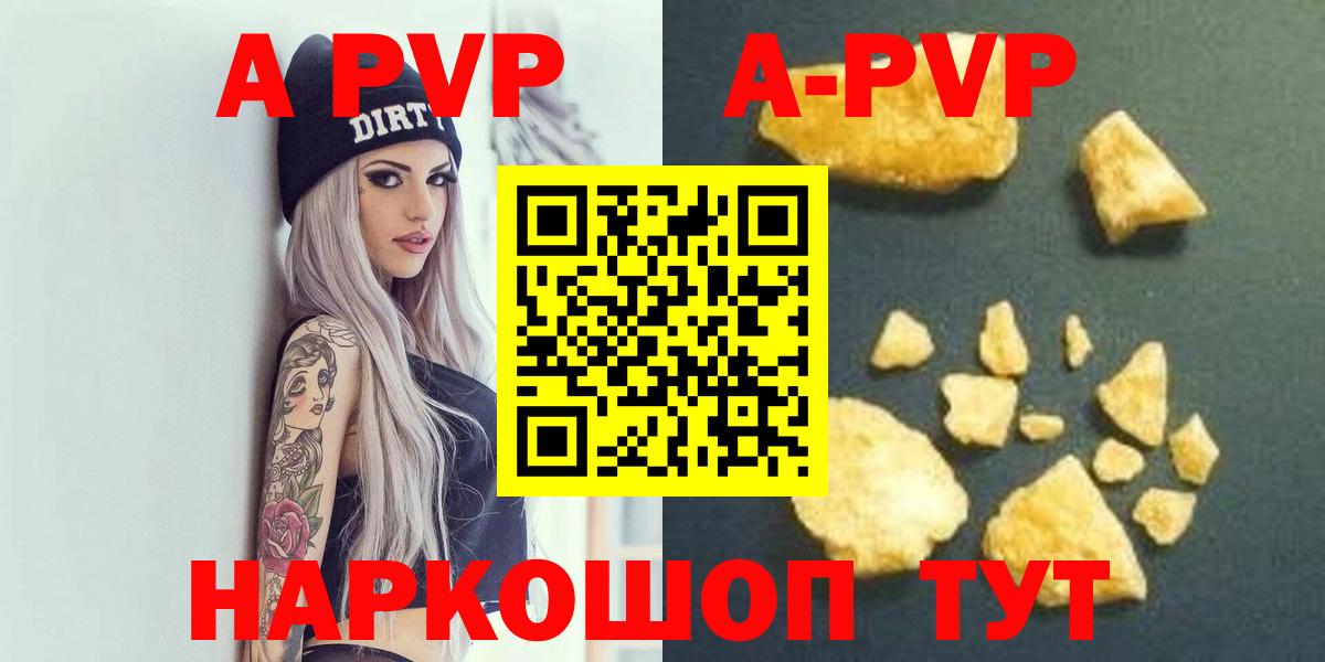 Alfa_PVP кристаллы Бутурлиновка