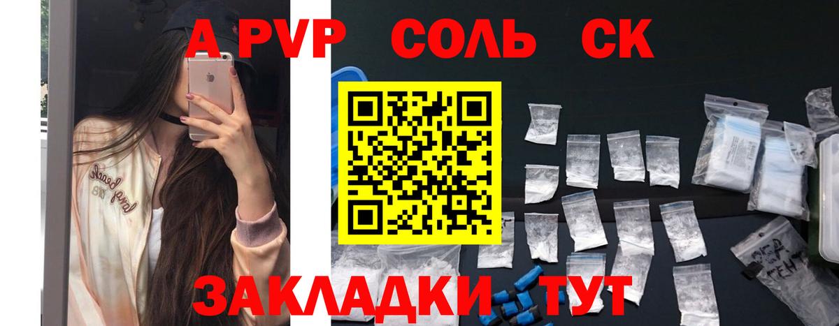 Бутурлиновка  Alpha-PVP мука  Вход с VPN  Alfa_PVP  Alpha-PVP мука  А ПВП СК 