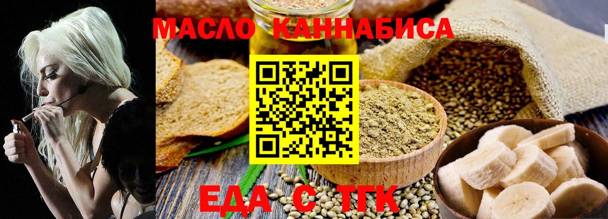 Бутурлиновка  Canna-Cookies марихуана  Вход с VPN 