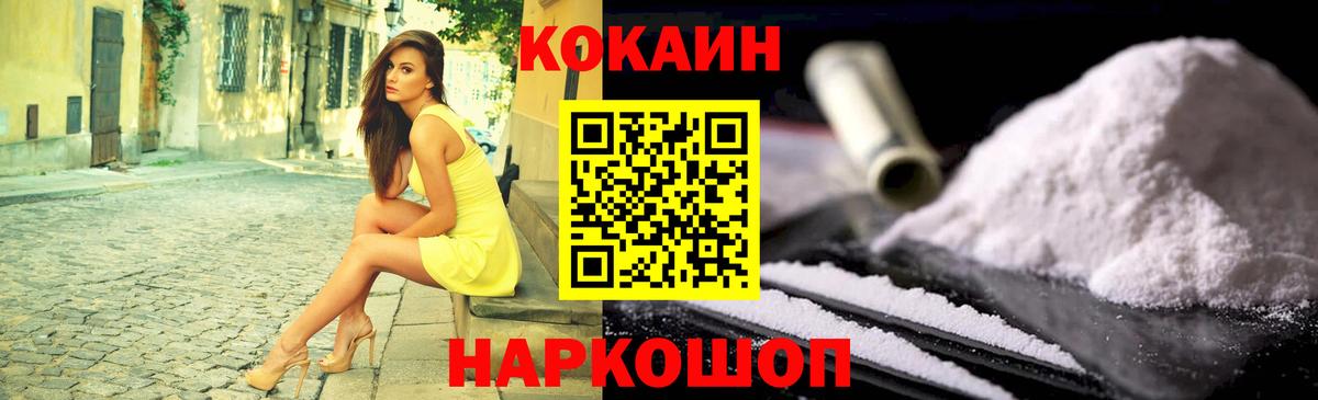 Кокаин Columbia Бутурлиновка