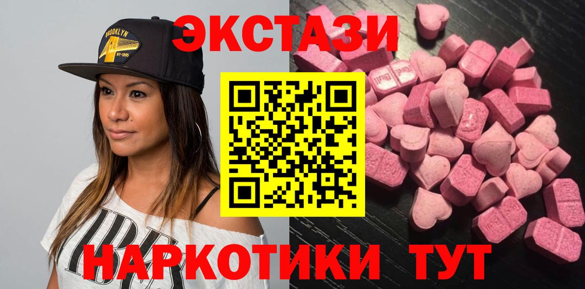 Бутурлиновка  Ecstasy Punisher  Экстази VHQ  Вход с VPN 