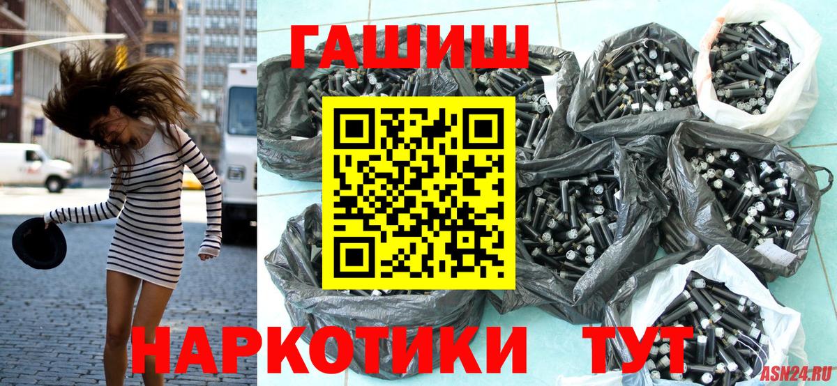 Гашиш VHQ  Гашиш  Бутурлиновка  Вход с VPN 