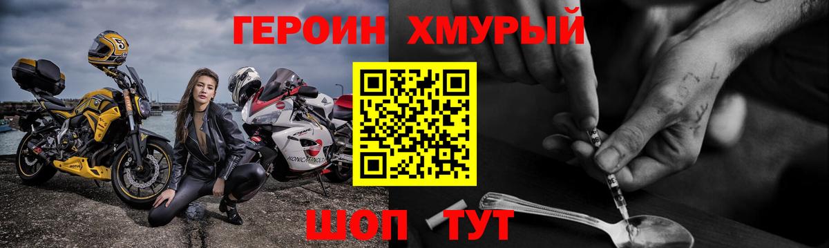 Бутурлиновка  ГЕРОИН хмурый  Героин  Вход с VPN 