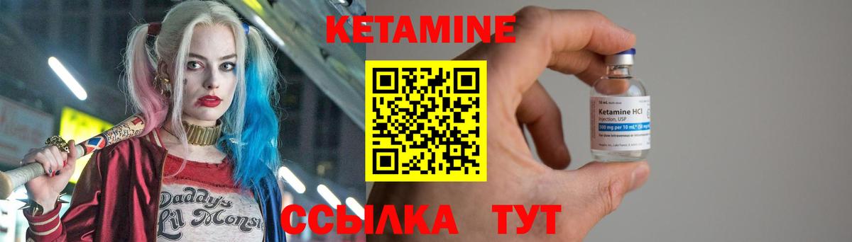 КЕТАМИН ketamine  Вход с VPN  Бутурлиновка  Кетамин VHQ 