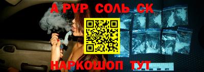 стафф Краснокаменск