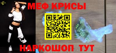 стафф Краснокаменск