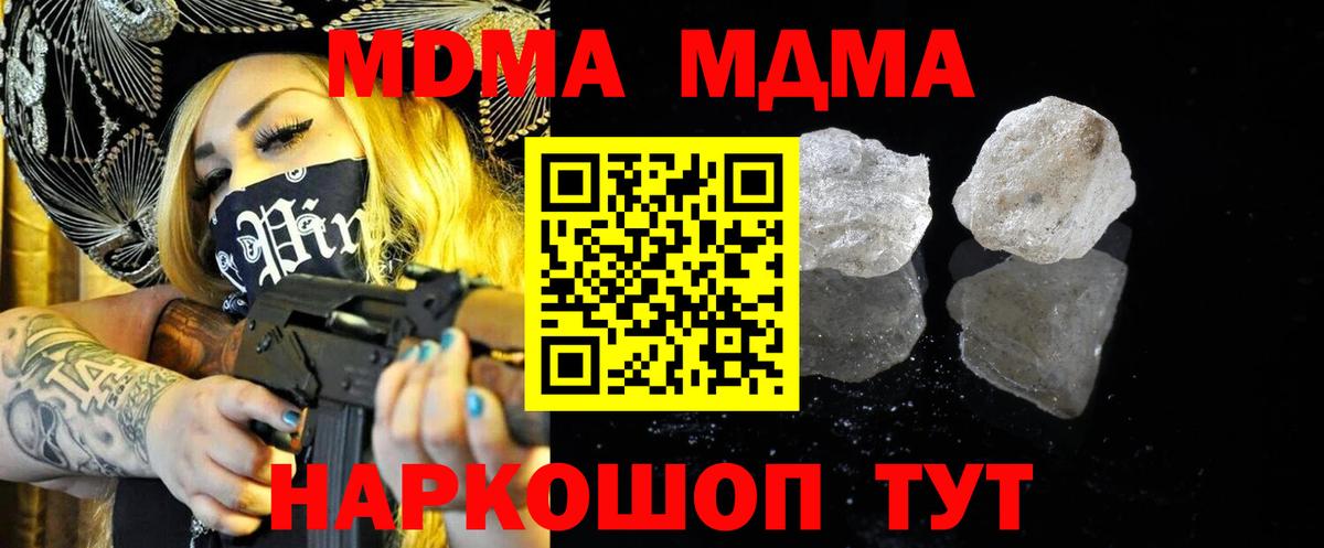 MDMA crystal Бутурлиновка