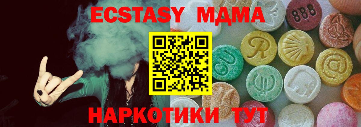 MDMA VHQ  Вход с VPN  МДМА crystal  MDMA  Бутурлиновка 