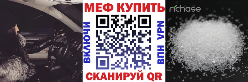 МЕФ кристаллы  Бутурлиновка 