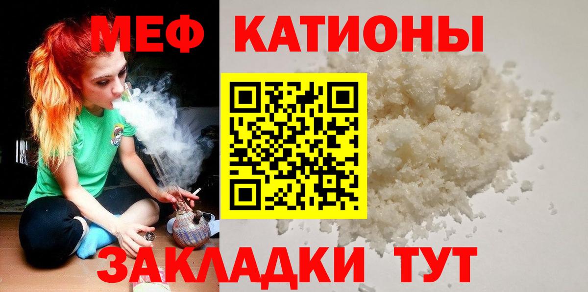 Меф кристаллы Бутурлиновка