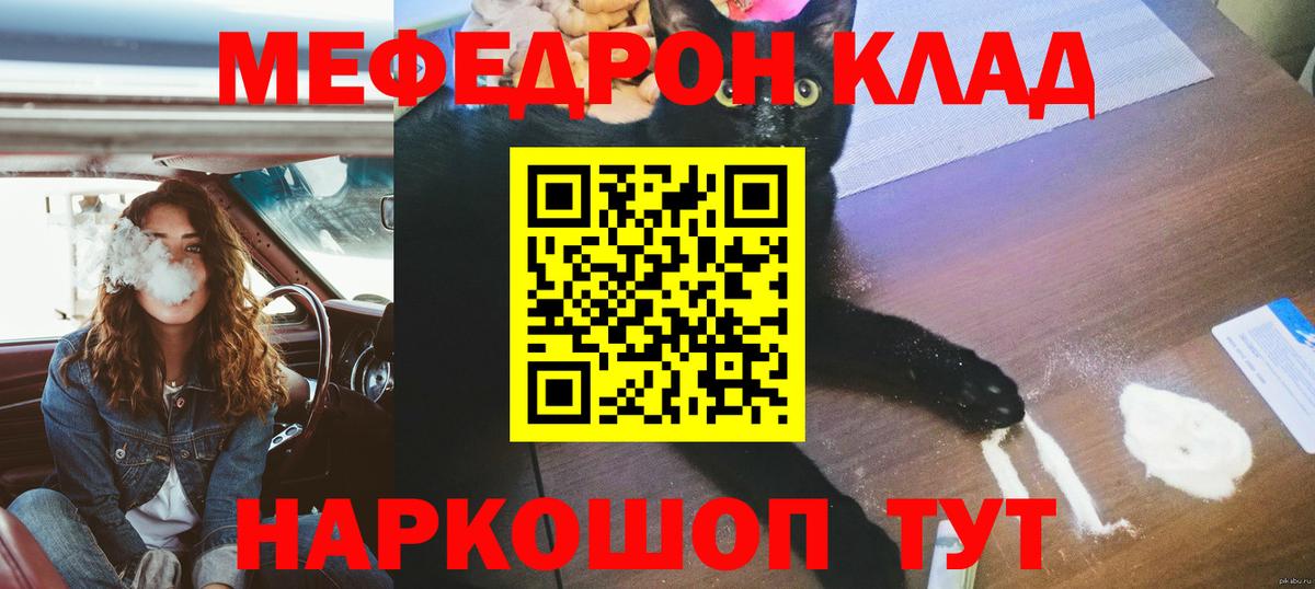 Мефедрон мука  МЯУ-МЯУ VHQ  Меф  Вход с VPN  Бутурлиновка 