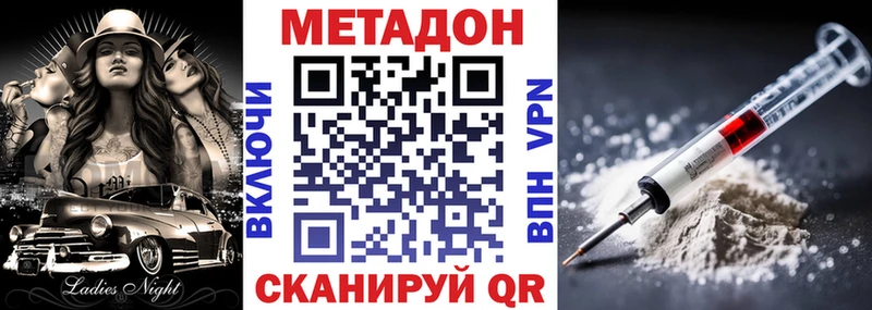 Метадон кристалл  Бутурлиновка 