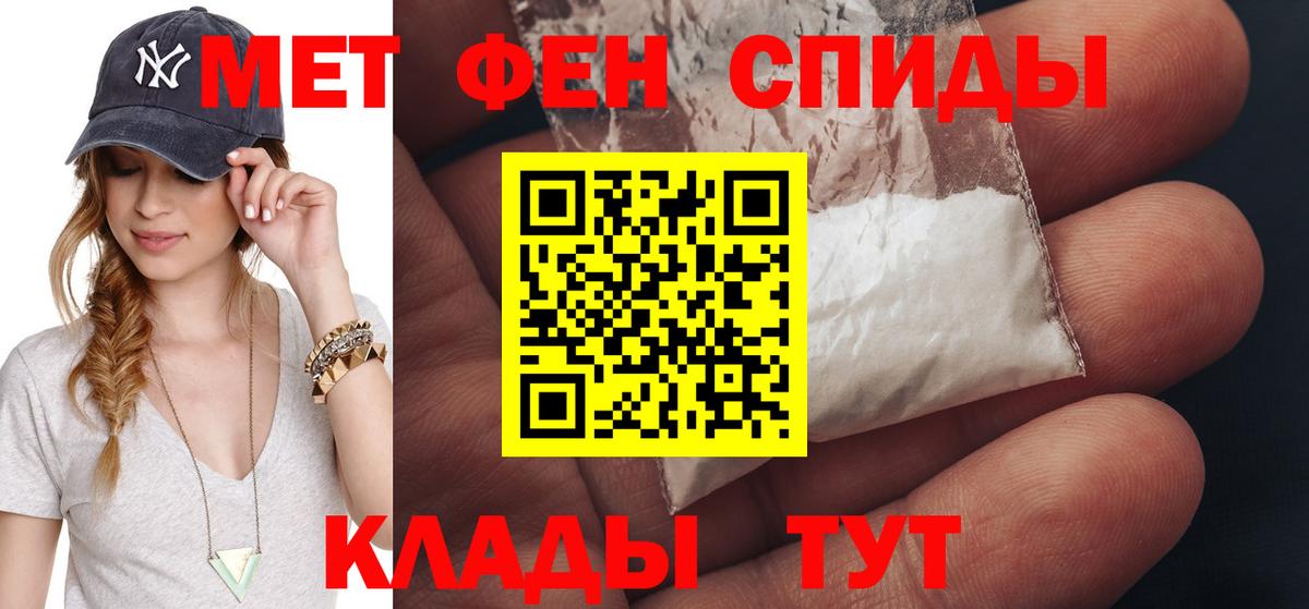Первитин мет  Вход с VPN  МЕТАМФЕТАМИН  Бутурлиновка 