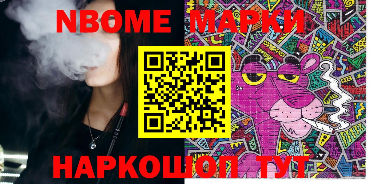 Бутурлиновка  Марки 25I-NBOMe 1,8мг  Вход с VPN 