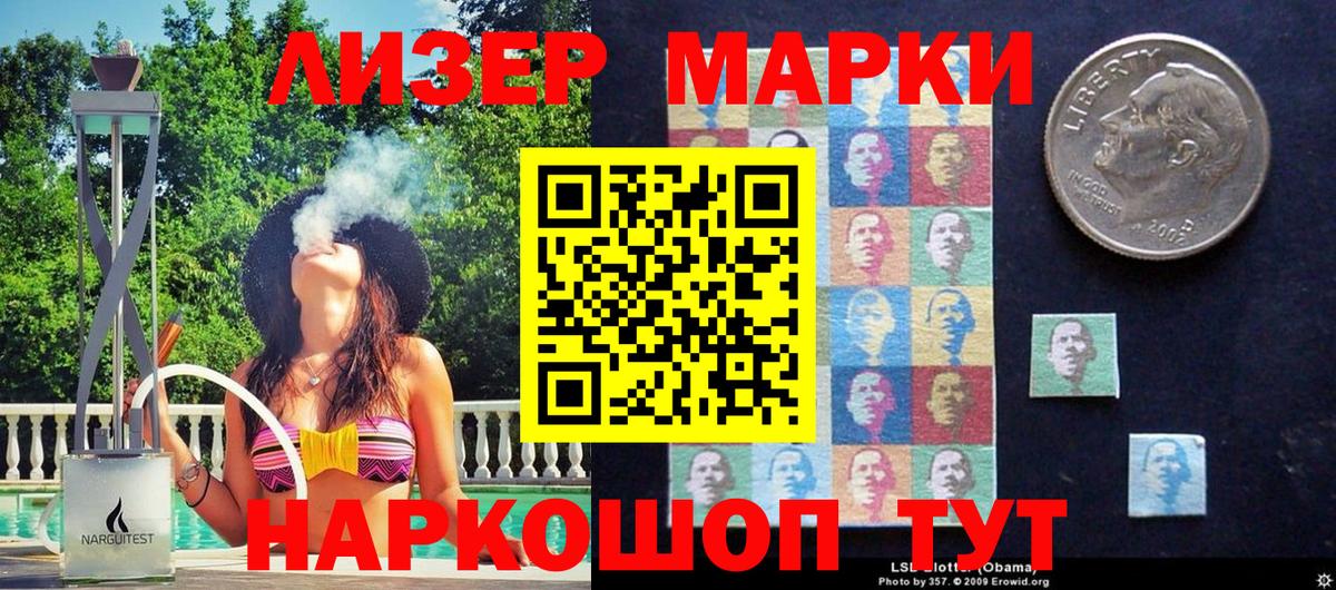 Наркотические марки 1,8мг Бутурлиновка
