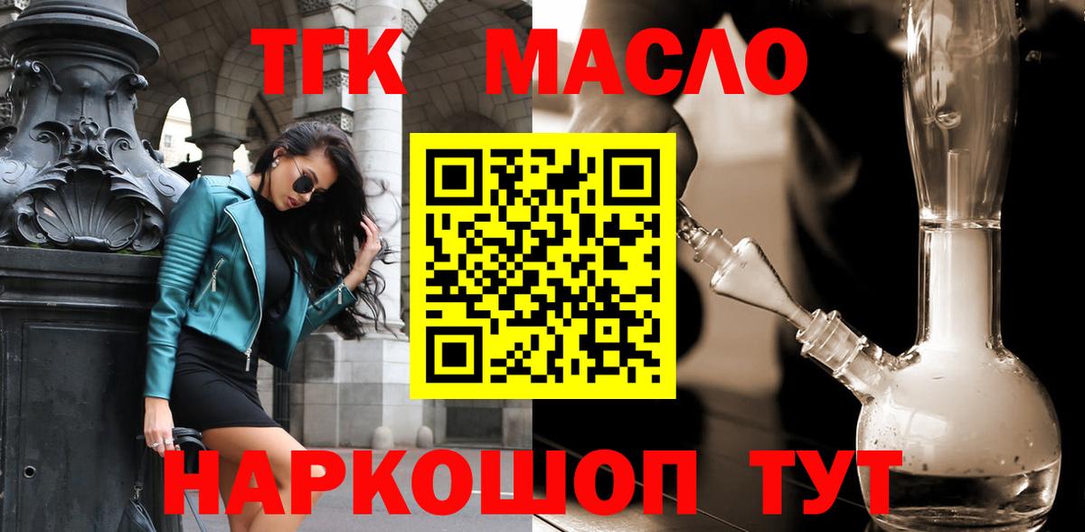Дистиллят ТГК Wax  Вход с VPN  Бутурлиновка 