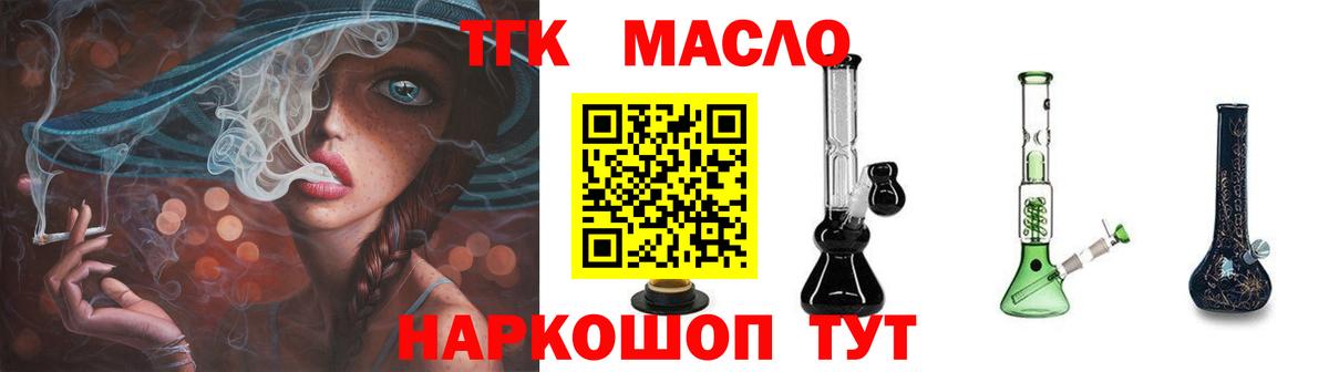 ТГК концентрат Бутурлиновка