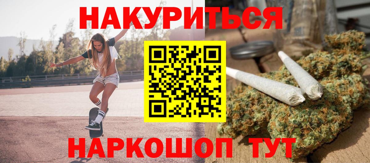 Канабис THC 21%  Вход с VPN  Бошки марихуана SATIVA & INDICA  Бутурлиновка  Марихуана индика 